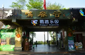 Mingchun Valley