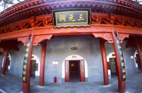 Sanyuan Dong