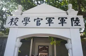 Whampoa Military Academy Historical Site First Exhibition Hall