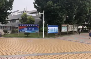 Xintang Park