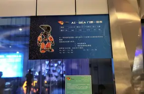 AI·DEA Innovation Dream Space