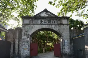 White Crane Hill Battery