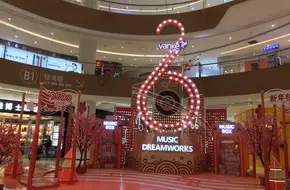 Vanke Smart Commercial Plaza