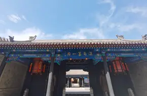 Hall Of The God Of Wealth
