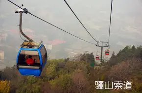 Huaqing Palace Scenic Area - Lishan Cableway