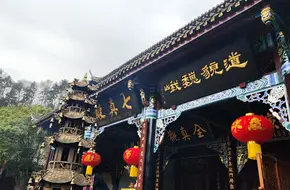 Quanzhen Monastery