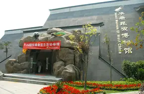Chengdu Huaxi Insect Museum