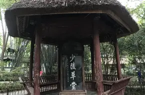 Shao Ling Stele Pavilion