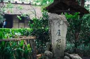 Du Fu Cottage