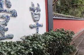 Chengdu Du Fu Thatched Cottage - Cultural Creative Museum