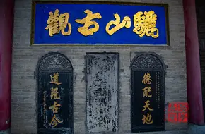 Nüwa Temple