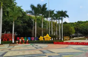Tianhe Children'S Park