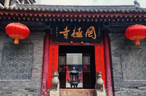 Wangji Temple
