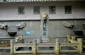 Jiulong Fountain