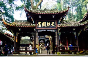 Qingcheng Mountain - Natural Picture