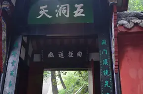 Heavenly Master Cave