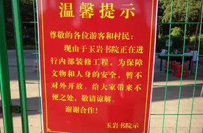 Yuyan Academy