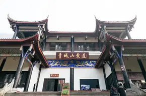 Qingcheng Mountain Cableway