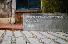 Old Steel Factory Design And Creative Industry Park