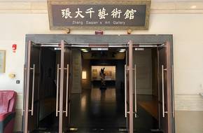 Zhang Daqian Art Museum