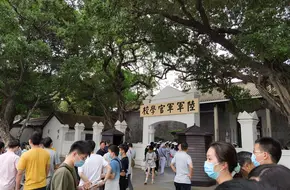 Whampoa Military Academy Club