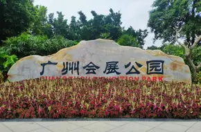 Exhibition Park