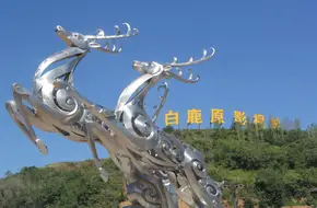 Bailu Yuan Film And Television City Ski Resort
