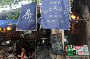 Zhang Lao Qi Tea House