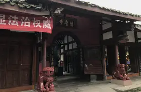 Chaoyin Temple