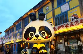 Panda Alley