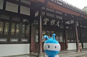 Chengdu Du Fu Thatched Cottage - Cultural Creative Museum