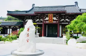Huaqing Palace