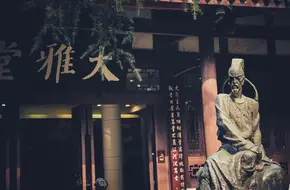 Da Ya Tang