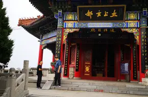 Taishang Xuan Du