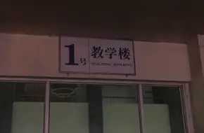 Xi'An Polytechnic University Jinhua Campus