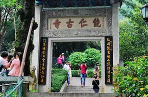 Nenren Temple