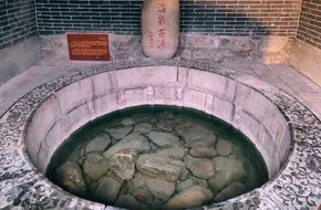 Hot Spring Ancient Source