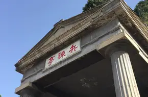 Huaqing Palace - Bingjian Pavilion