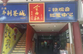 Jinqu Concert Hall