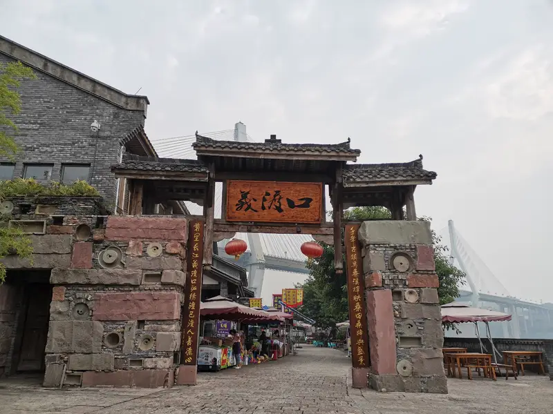 Yidu Ancient Town
