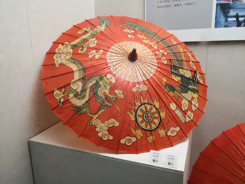 China Umbrella Museum