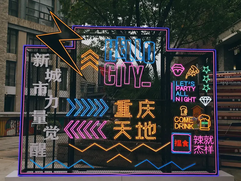 Chongqing Tiandi
