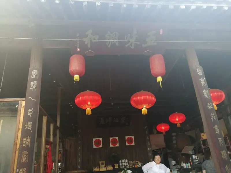 Fang Zengchang Soy Sauce Brewery