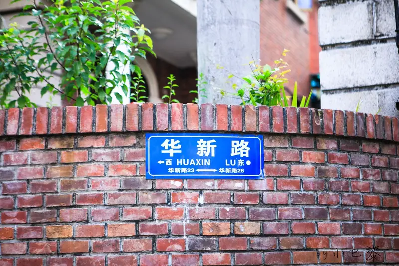 Hua Xin Road