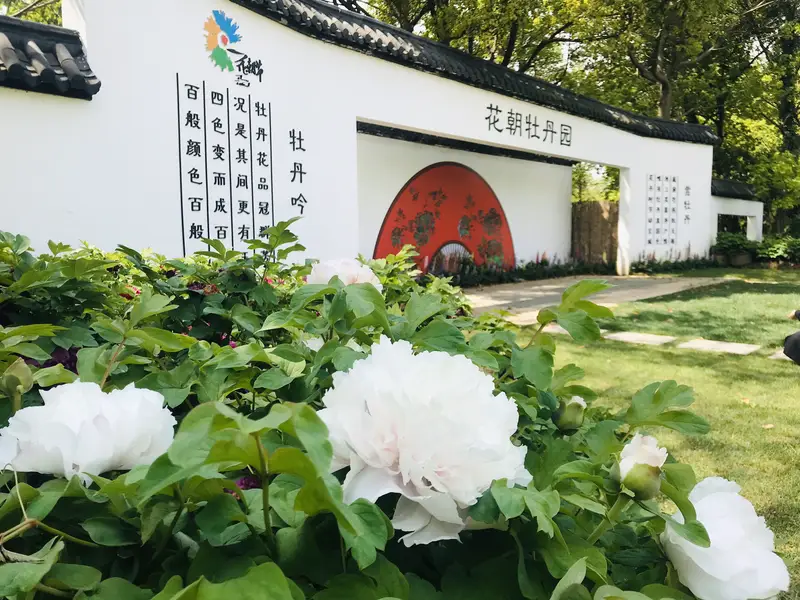 Hangzhou Wetland Botanical Garden
