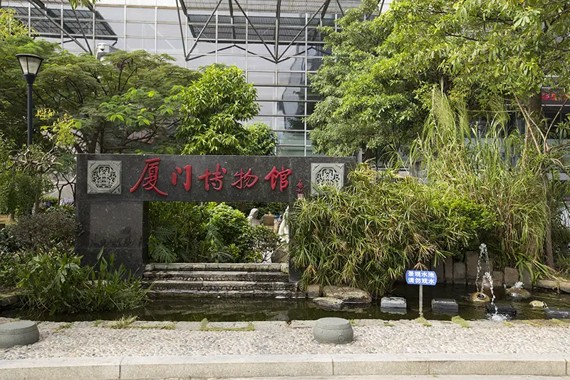 Xiamen City Museum