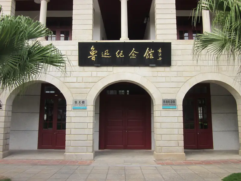Lu Xun Memorial Hall