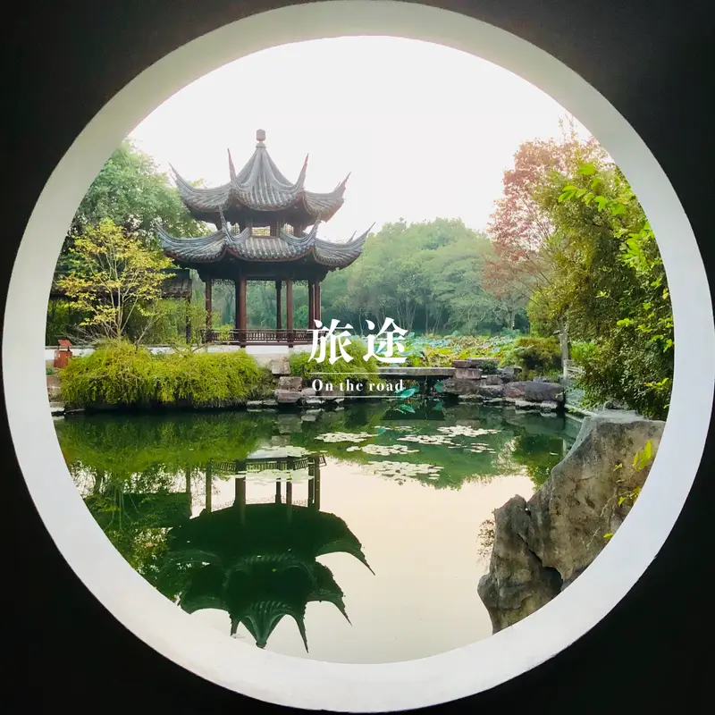 Xixi Academy Of Calligraphy And Painting