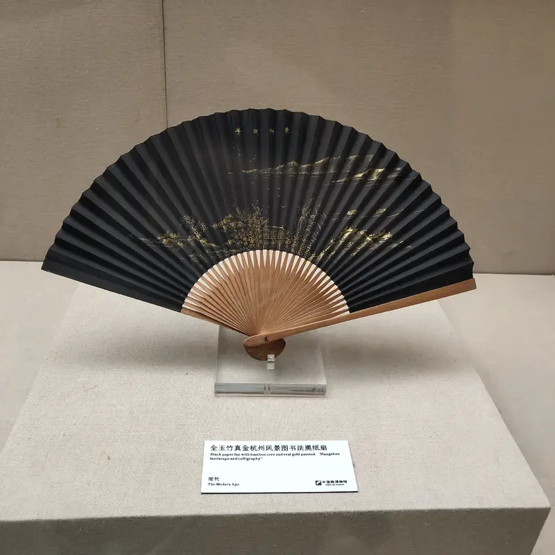 China Fan Museum