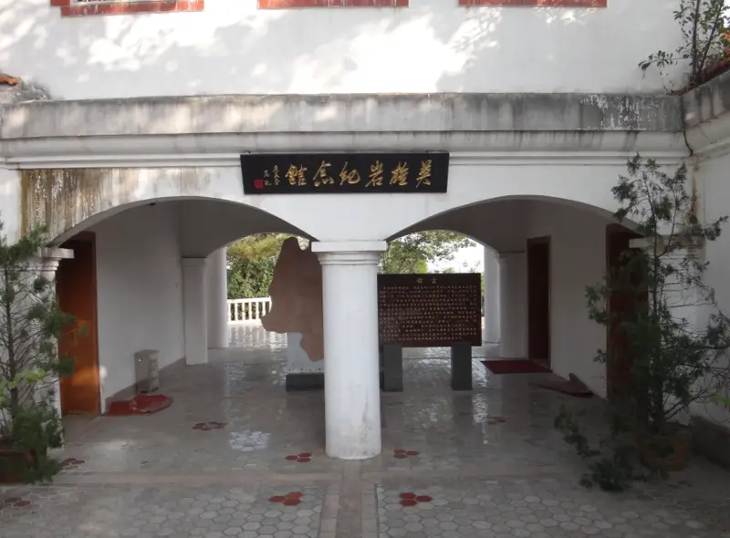 Yingxiong Rock Memorial Museum